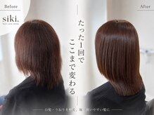 シキ(siki.)
