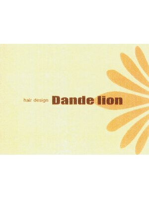 ダンテライオン(Dandelion)