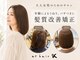 アールヘア(ar hair)の写真
