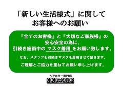COCO de COLOR 亀田店【ココデカラー】