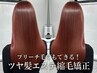 【ブリーチ毛OK】カット+ツヤ髪縮毛矯正+髪質改善トリートメント[静岡]
