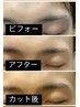☆高校生限定まゆげカット何回でも￥550→￥500（カットとの予約の場合無料）