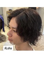 アロハ(ALoha)&nbsp;ツイストスパイラル