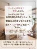 【メニュー一覧のご案内】メニュー欄にもお得なクーポンご用意しております。