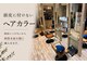 セピアージュ セプト(hair beauty clinic salon Sepiage sept)の写真