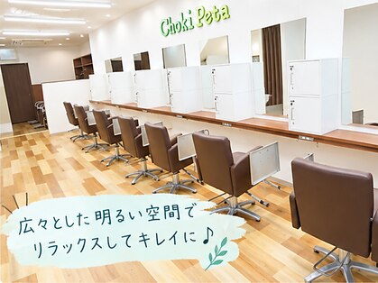 チョキペタ 喜連瓜破店の写真