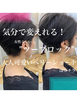 ロミー 本厚木(ROMMY.) オール世代おすすめ 大人可愛いベリーショートハンサムショート