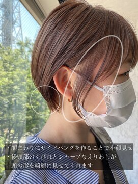 ウィクシー(wixy) 小顔になれるくびれショート