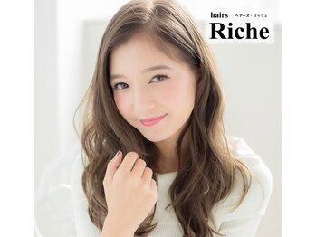 hairs Riche 住之江【ヘアーズリッシュ】