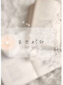 巻き髪スタイル