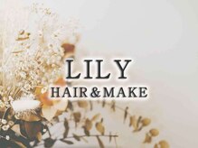リリー LILY ヘアー メイク HAIR アンド & MAKEの雰囲気（ご提案します◎納得の信頼感でお任せください［白髪染め］）