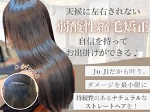 ジョージ(Jo-Ji)