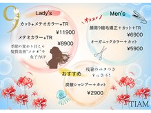 ティアム(TIAM)
