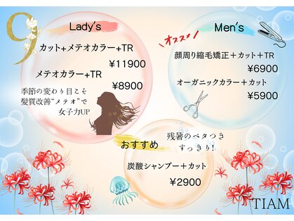 ティアム(TIAM)の写真