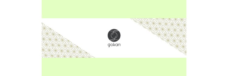 ゴカン(gokan)のサロンヘッダー