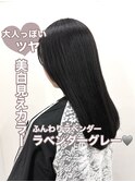 10代20代ブルベ大人っぽツヤ美白イルミナカラーラベンダーグレー