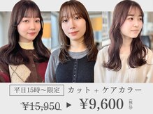 マッシュ チャヤマチ(MASHU chayamachi)の雰囲気（新御堂沿いの路面店４階◎大阪駅/梅田駅/茶屋町/透明感カラー）