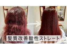 マウカ(mauca)の雰囲気（▼）