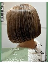 シーオー(CO.)&nbsp;大人女性×ボブ×アンブレラカラー