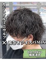 メンズ サロン ドット トウキョウ 町田店(men's salon dot. tokyo)&nbsp;カジュアルミニウルフ×波巻きツイスパミックス