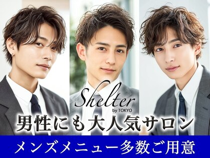 シェルター バイ トウキョウ(Shelter by TOKYO)の写真