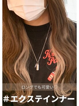 アール バイ ニーナ(R by NINA) エクステインナーカラー＃プルエクステ＃札幌