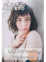 ナチュラルエフ(natural f)&nbsp;フラッフィーボブパーマ大人可愛い黒髪暗髪ナチュラルニュアンス