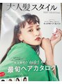 サンク ドリームプラザ店(CINQ)&nbsp;全国誌ヘアカタにスタイル掲載させていただいております。