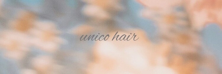 ユニコヘア(unico hair)のサロンヘッダー
