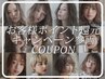 【ご新規様限定】カット+アディクシーカラー+3stepTR￥17600→￥12980