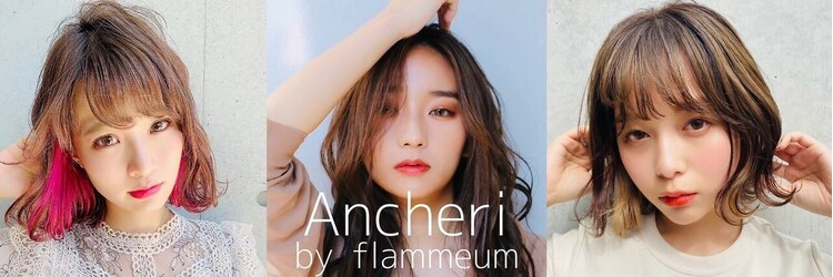 アンシェリ バイ フラミューム 上大岡店(Ancheri by flammeum)のサロンヘッダー