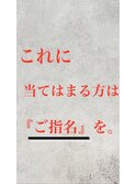 札幌中の皆様に【ダメージレスで可愛いを。】