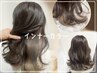 【学割U24】♪イメチェン応援♪☆トレンド☆インナーカラー（ブリーチ込）