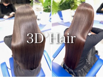 スリーディーヘア(3D Hair)の写真/髪や頭皮への負担を抑えた最高級のオーガニック系トリートメントで健康的な艶髪に☆銀座