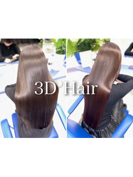 髪や頭皮への負担を抑えた最高級のオーガニック系トリートメントで健康的な艶髪に☆銀座