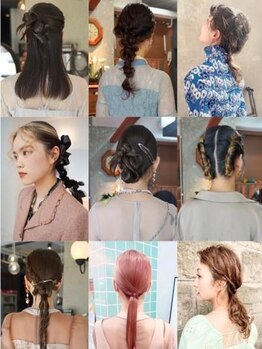 結婚式や成人式など特別な日を彩るヘアセット。プロの技で、周りと差がつく可愛いヘアを叶えてくれる☆