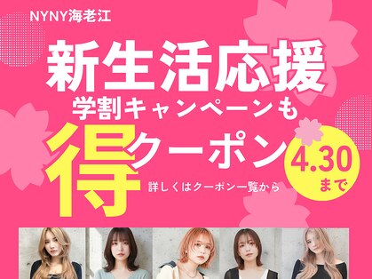 ニューヨークニューヨーク 海老江店(NYNY)の写真