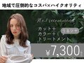 フラミューム(flammeum)