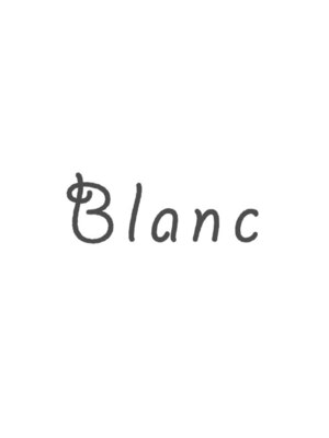 ブラン(B l a n c)