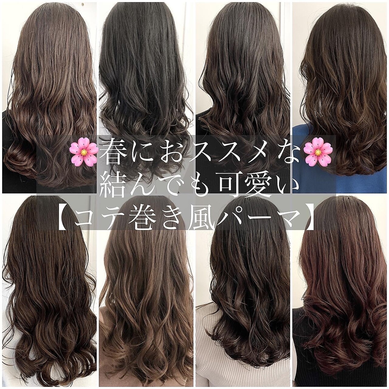 2025年春】デジパの髪型・ヘアアレンジ|人気順|ホットペッパー 2025年春】デジパの髪型・ヘアアレンジ|人気順|ホットペッパー