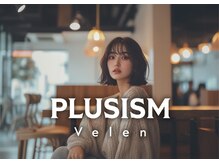 【大人女性を美しく導く【PLUSISMvelen】技術への徹底したこだわりをお伝えします】
