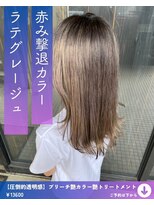 ネリネ(Nerine) ラテグレージュ