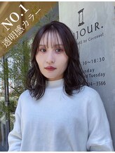 アンジュール 鹿児島中央店(UNJOUR.) 鶴留 唯梨