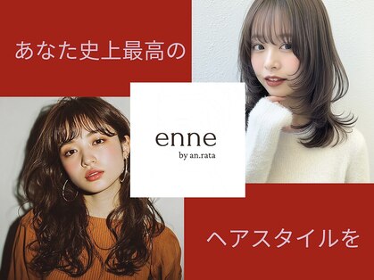 エンネ バイ アン ラタ JR和歌山駅店(enne by an rata)の写真