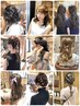 【土日使える】ヘアセットクーポン☆【新宿ヘアアレンジセット】