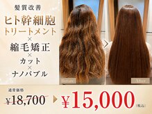クララ カシハラ(CLALA Kashihara)の雰囲気（気になる髪のうねりやクセ毛にはCLALAの縮毛矯正がおすすめ）