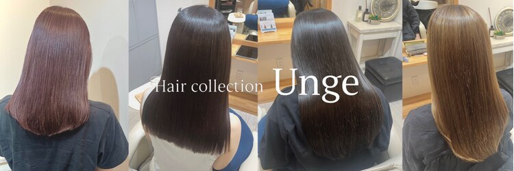 ヘアコレクション アンジュ(Hair collection Unge)のサロンヘッダー