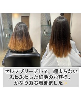 エノア 柏(ENORE) 柏髪質改善縮毛矯正