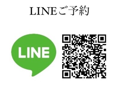 LINEよりご予約いただけます。初めての方もぜひご利用ください。