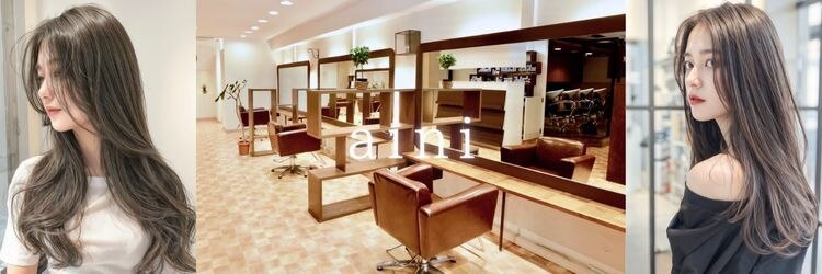 アイニ 河内小阪店(aini)のサロンヘッダー